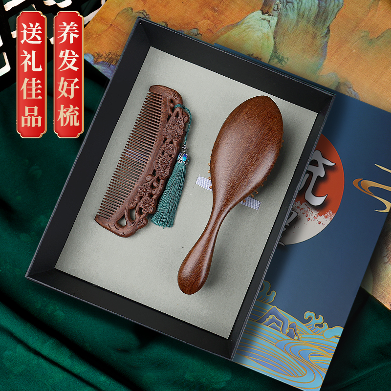 气垫檀木梳子镜子礼盒新婚礼物送妈妈女士生日伴手母亲节实用礼品
