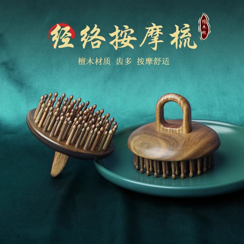 绿檀木梳牛角头皮按摩梳头发头疗刮痧洗头刷正品头部经络梳子