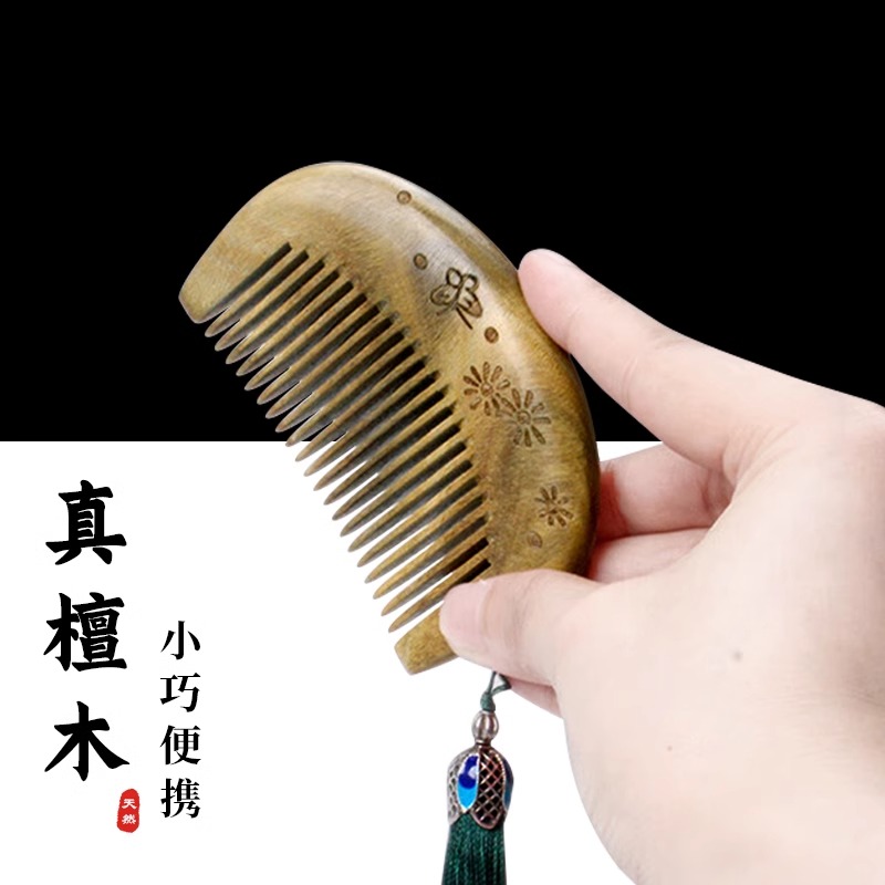天然檀木小梳子随身便携