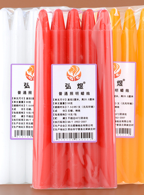 普通家用停电照明长杆红蜡烛无烟无味白色老式烧香拜佛节日应急腊