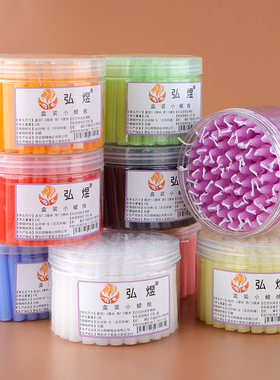盒装多彩紫色小号迷你短款无味照明普通绿蜡烛手工实验细型DIY腊