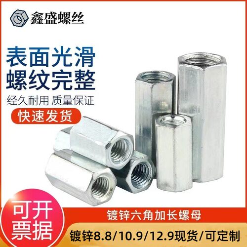 镀锌加长六角接头纹路顺滑