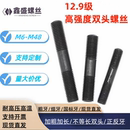 M36 12.9级高强度双头螺丝模具螺杆压板螺柱螺栓丝杆M12M14M16M18
