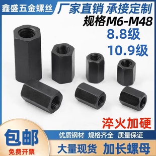 六角加厚螺帽 加高連接螺帽M10M12M16M20M24M30接頭螺母 加長螺母