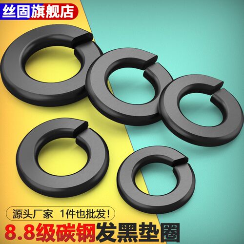 国标8.8级高强度发黑弹垫GB93弹簧垫圈开口弹簧垫片M3M4M5M6M8-64