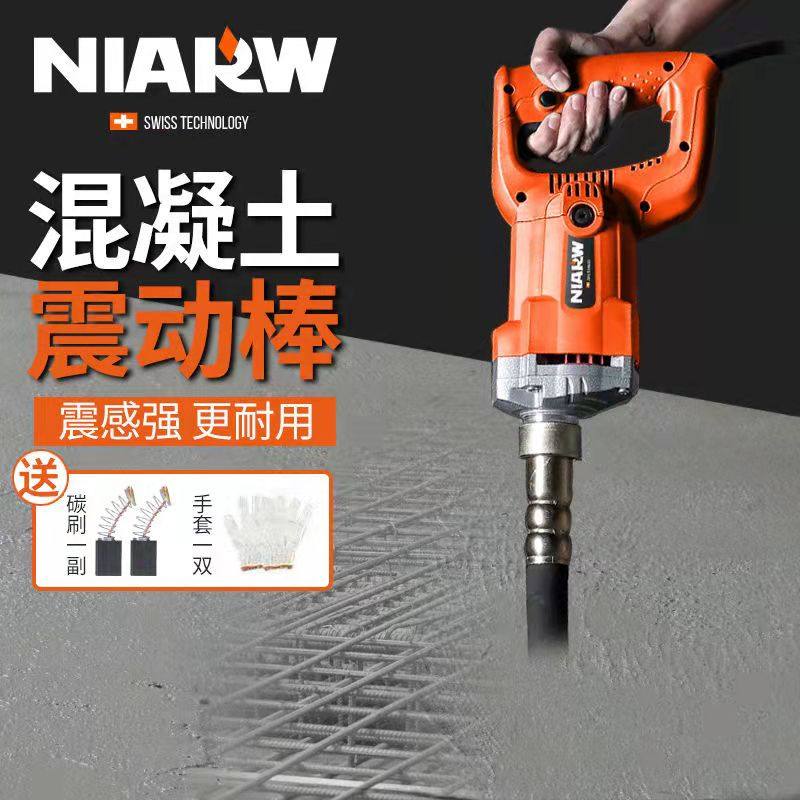 奈尔汇水泥振动棒220v单相手提式小型振动棒混凝土振动器振捣棒