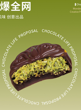 chcocmagic巧可曼迪拜风巧克力制品开心果酱酥丝月饼黑巧纯可可脂