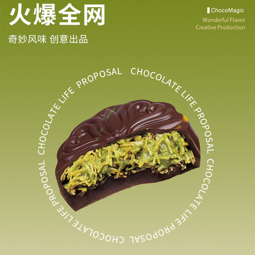 迪拜风巧克力开心果酱面包丝夹心