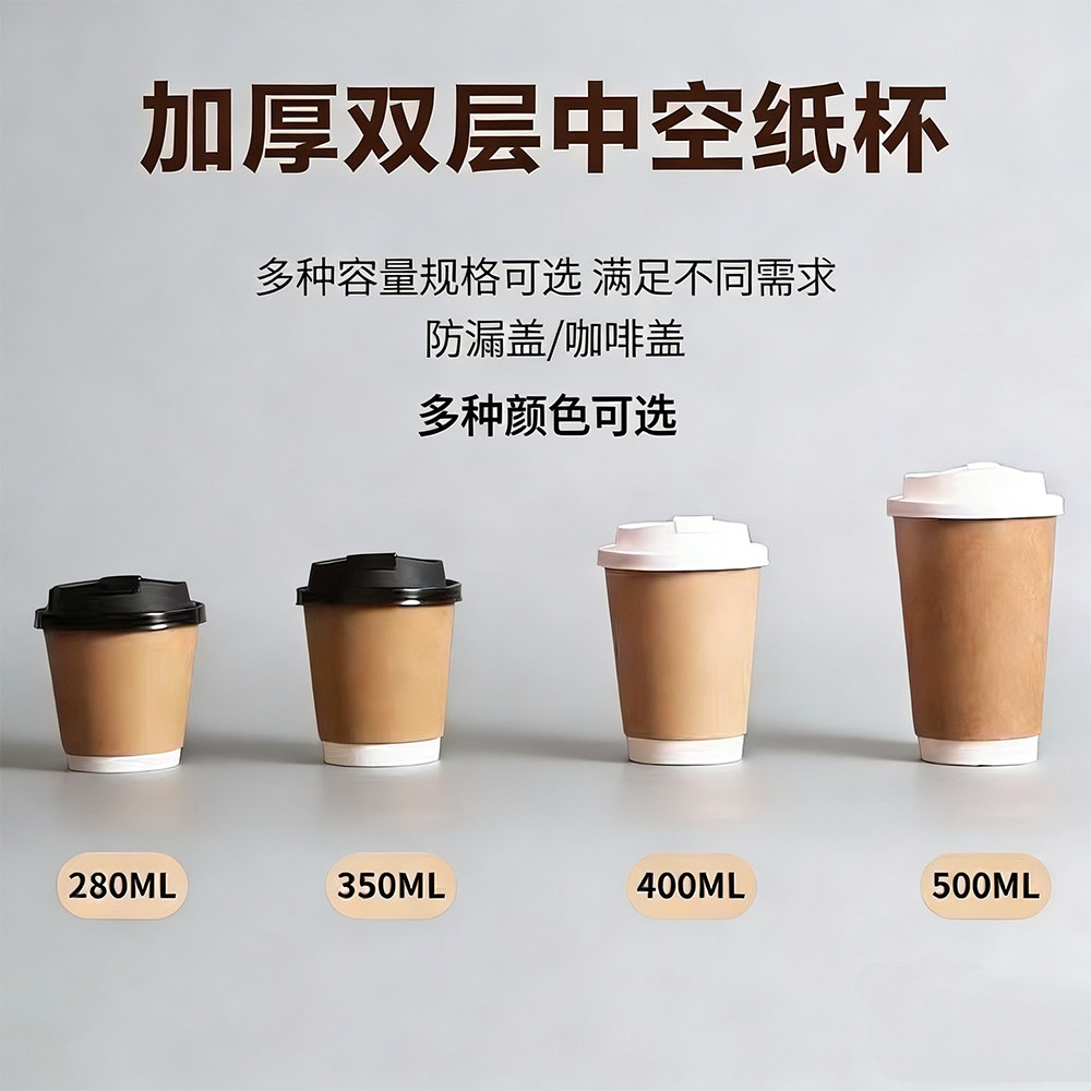双层中空杯咖啡杯奶茶杯