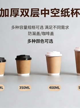 双层中空杯咖啡杯奶茶杯隔热防烫一次性带盖黑色牛皮热饮纸杯加厚