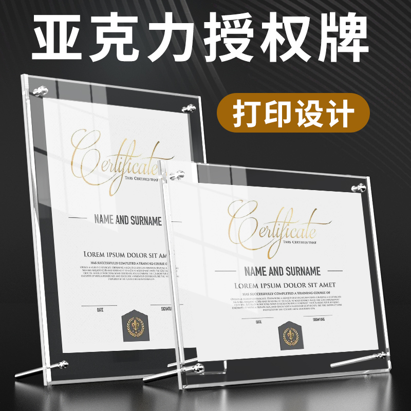 亚克力相框水晶台牌有机