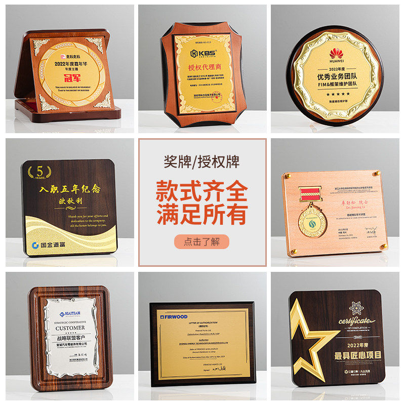 高档授权牌奖牌定制定做金属铜牌木质纪念牌匾经销商证书制作
