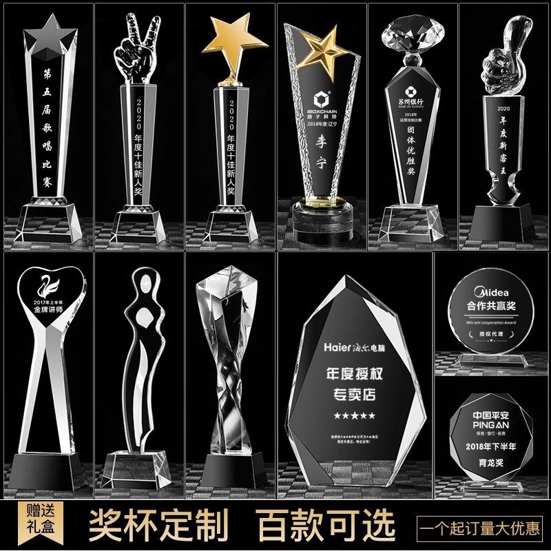 水晶奖杯定制定做金属创