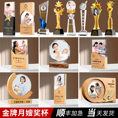 金牌月嫂奖杯定制水晶创意人像照片颁奖优秀员工教师销售冠军定做