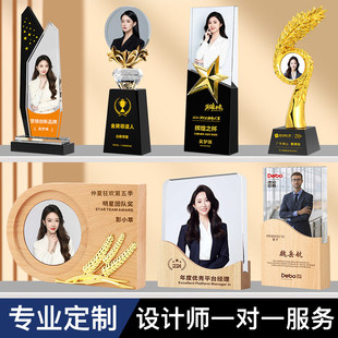 人像照片水晶奖杯定制抖音主播优秀员工年会颁奖销售冠军金牌月嫂