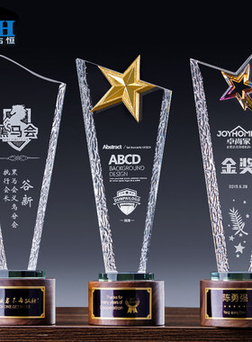 奖杯水晶琉璃奖杯定制定做奖牌创意刻字儿童比赛mvp刻字制作