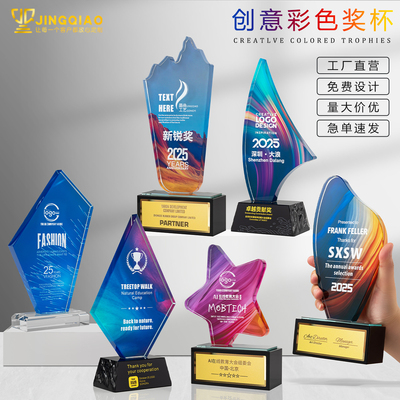 彩色水晶奖杯定做 冠亚季军纪念奖座创新款会议嘉奖水晶奖牌