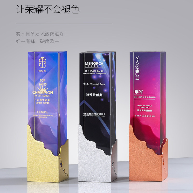 金属框水晶奖杯定制高档