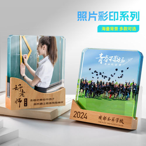 照片奖杯定制毕业季老师