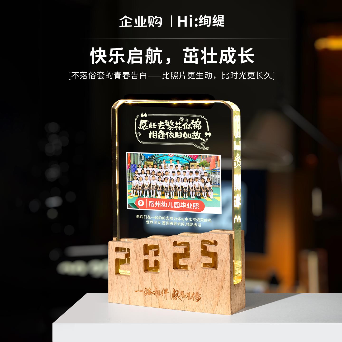 聚会水晶摆台同学老战友