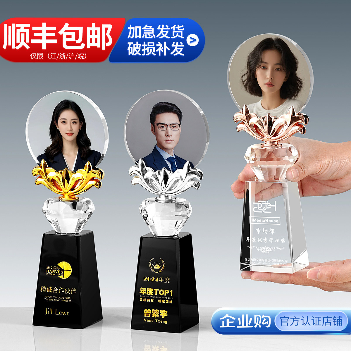 团队人像奖杯定制创意照片年会优秀员工冠军月嫂教师水晶奖牌订制