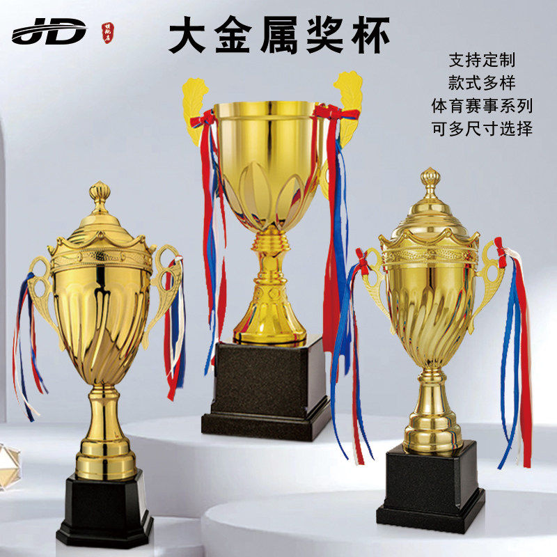 奖杯定制金属金银铜运动比赛摩托越野跆拳道足篮球团体奖牌大奖杯
