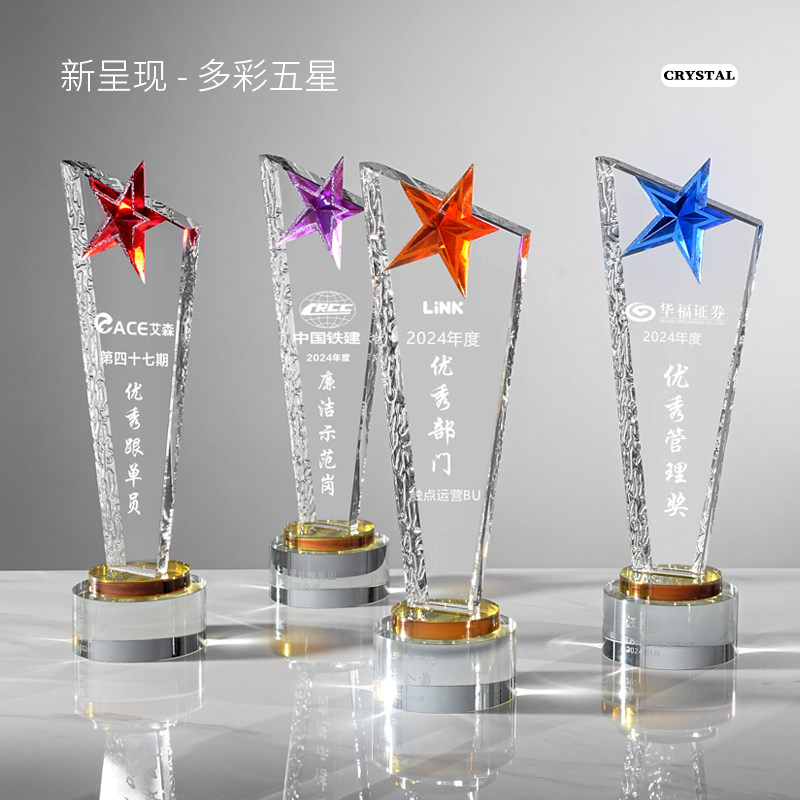2024昀星新款多彩水晶五