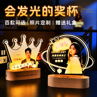 人像照片发光奖杯定制实木带灯订制年会优秀员工销冠教师学生纪念