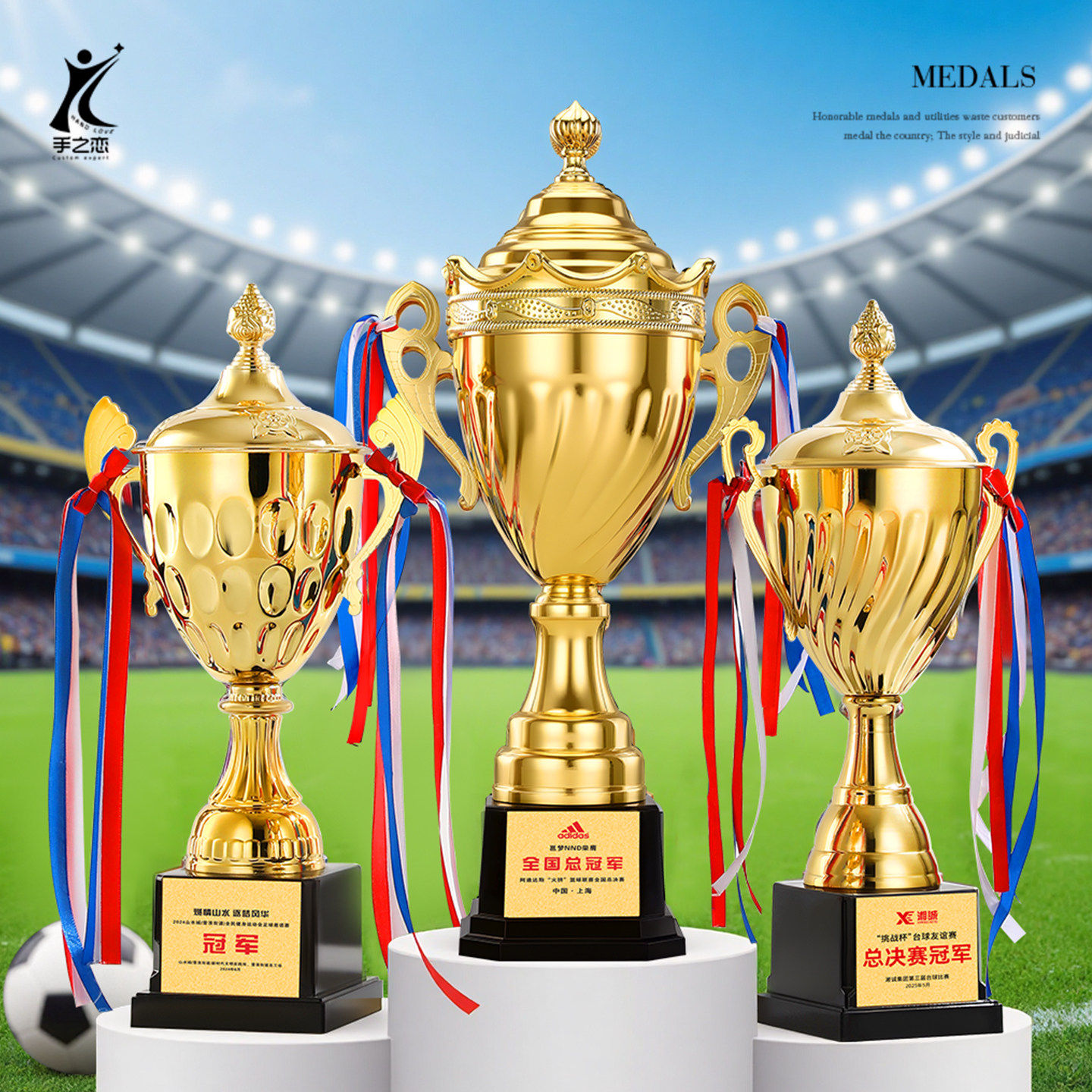 金属大奖杯定制定做荣誉纪念足球篮球运动会颁奖比赛冠军奖杯订制