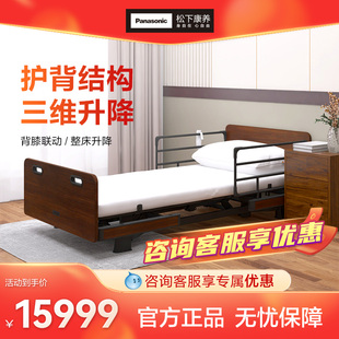 松下电动护理床多功能病床老人瘫痪病人智能升降翻身床