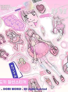 【满40-10】儿童节礼物|domi贴纸书内页同款平替贴纸