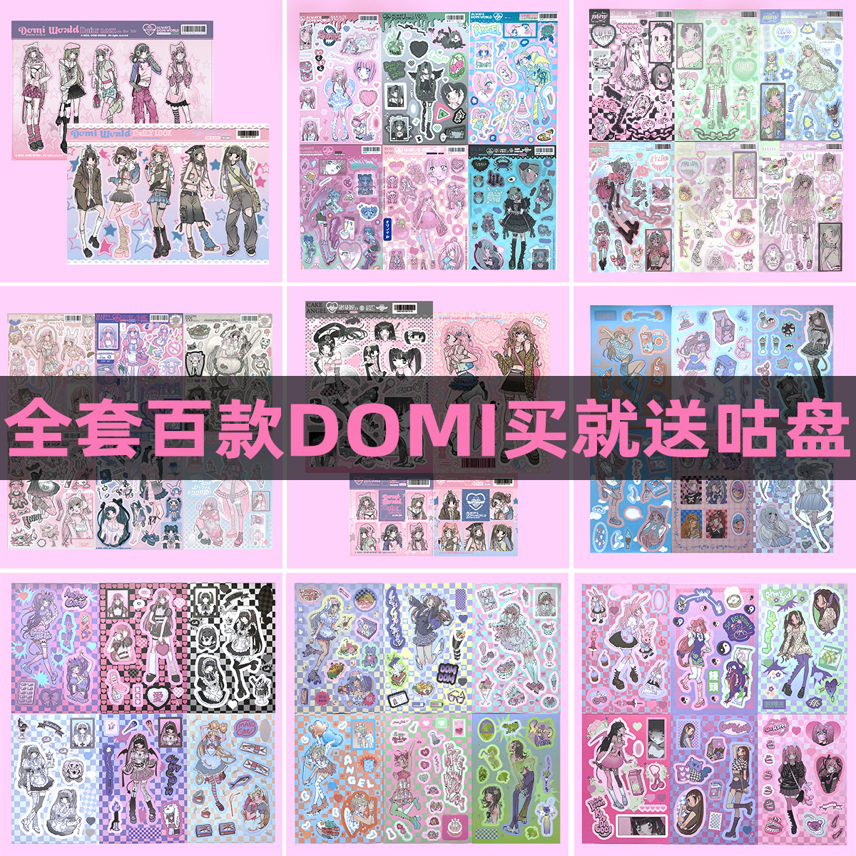 全套domi女孩人物贴纸书内页10月新品韩系恶魔少女甜酷咕卡便宜 文具电教/文化用品/商务用品 贴纸/立体贴纸 原图主图