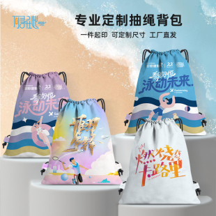 运动防水健身抽绳背包定制印LOGO马拉松培训徒步赛事束口袋补给袋