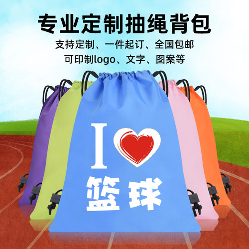 背包定制logo篮球包抽拉绳束口袋