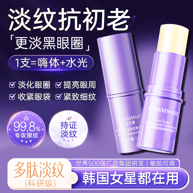 【明星同款】小紫棒多肽抗皱紧致提拉精华保湿韩国水光肌官方正品