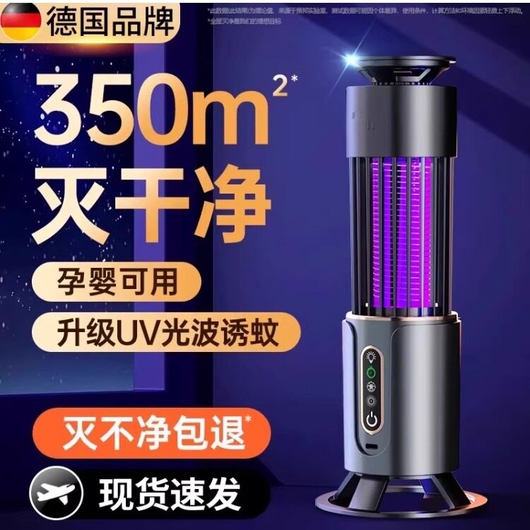 2026新款灭蚊灯家用驱蚊神器室内灭蝇灯餐厅饭店防蚊子商铺用户外