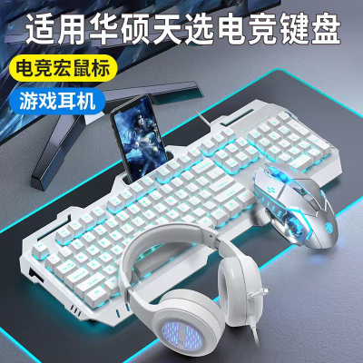 笔记电脑游戏键盘鼠标电竞通用