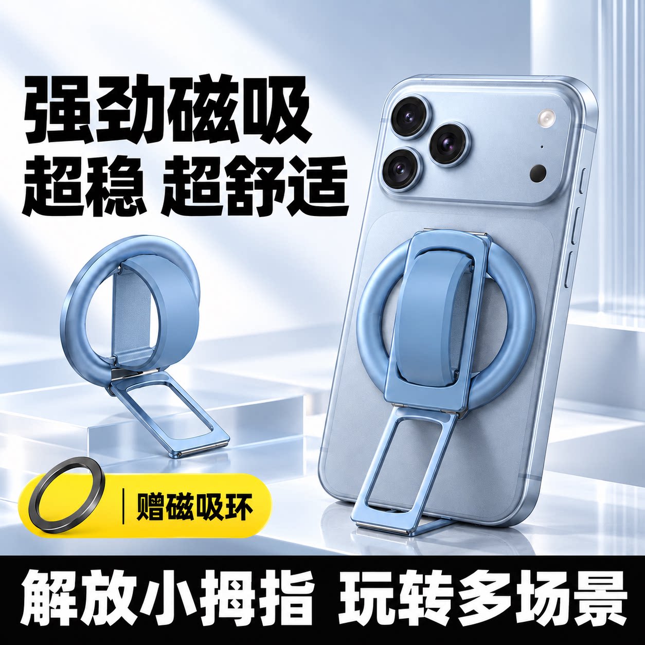 手机磁吸支架超薄手机支架指环扣便携桌面背贴手机架子懒人床头平板支架Magsafe磁吸式硅胶新款手持手指强磁