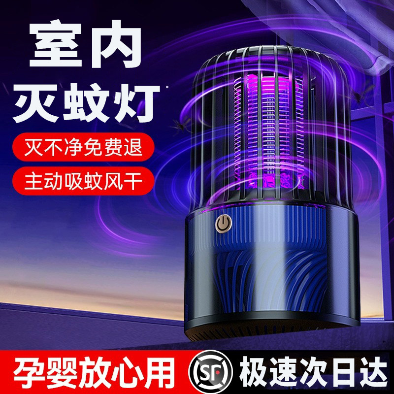 灭蚊灯家用静音驱蚊神器室内婴幼儿孕妇卧室捕蚊器除蚊子吸蚊黑科技电