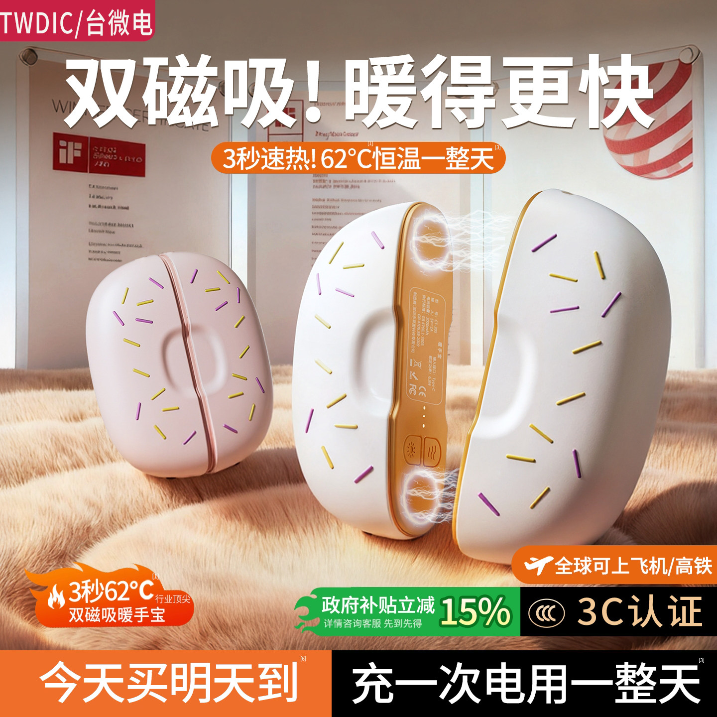 暖手宝2025新款3c认证充电款磁吸暖手神器女生礼物迷你小随身携带手握式自发热分离式二合一实用新型电暖宝宝