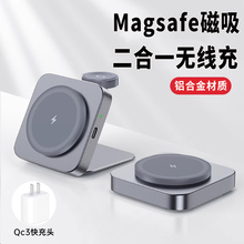 无线充电器磁吸适用苹果16/15Pro手机三合一magsafe支架桌面底座手表二合一便携iphone14全家桶watchS9折叠