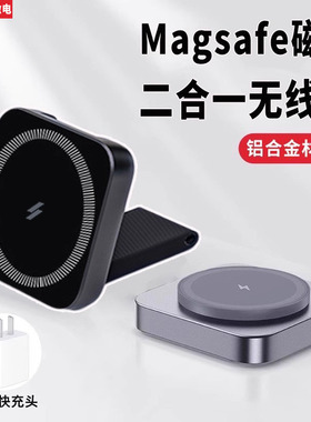 台微电无线充电器磁吸适用苹果手机三合一magsafe支架桌面底座手表二合一便携iphone17/16/15Pro全家桶watchS