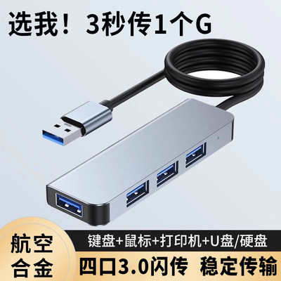 小米USB3.0扩展器加长延长线插头