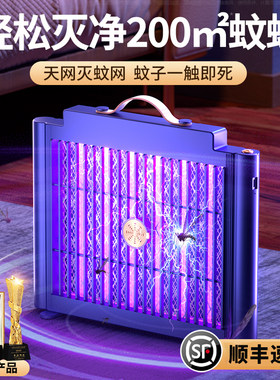 2024新款灭蚊灯灭蝇神器黑科技