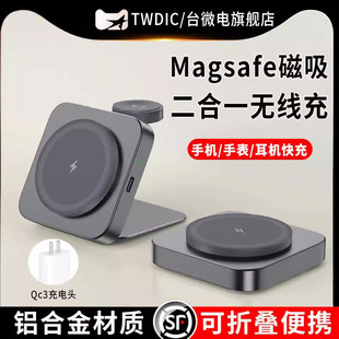 台微电适用苹果手机手表无线充电器磁吸三合一magsafe支架桌面底座二合一便携iphone17/16全家桶appleiwatch