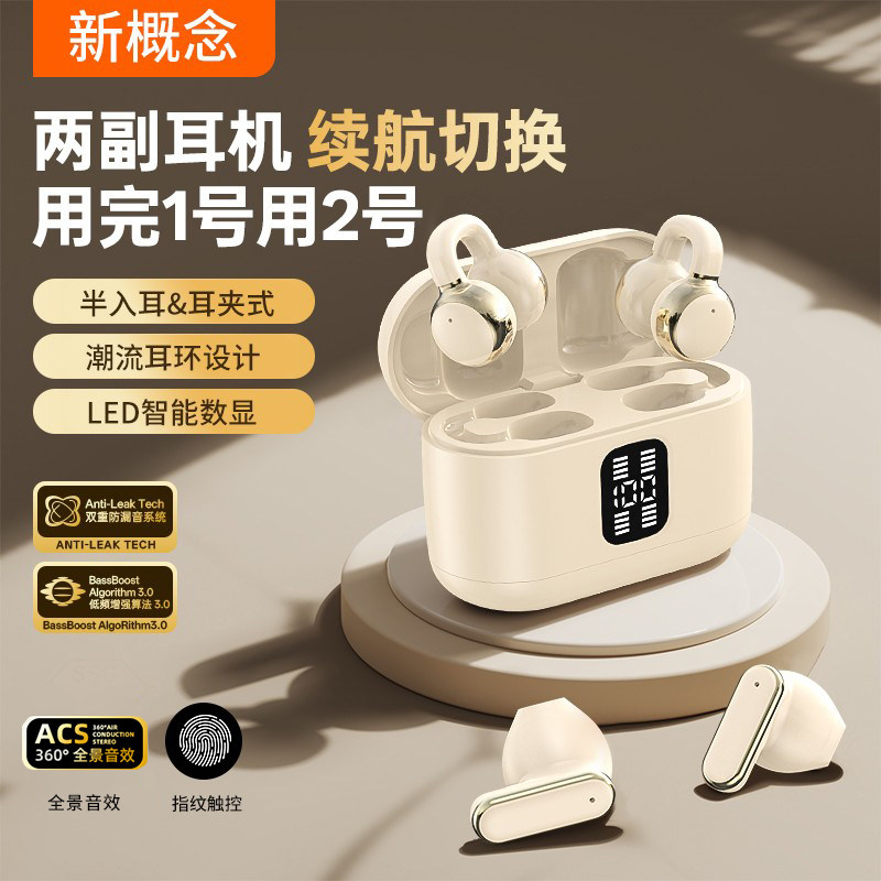 2025新款无线蓝牙耳机政府补贴耳夹半入耳式久戴不痛官方正品降噪,影音电器,普通真无线耳机,淘宝优惠券,粉丝福利购,淘宝优惠卷