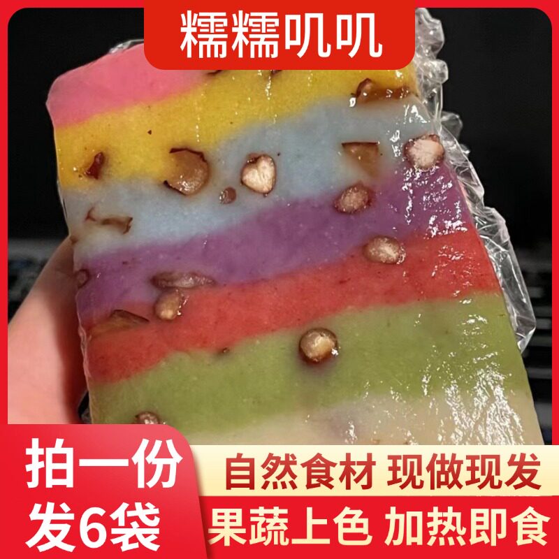 【常温保存】蕊灿彩虹手工年糕临沂特产糯米加热即食传统糕点切糕