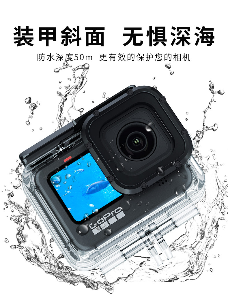 gopro hero9防水壳保护壳 潜水防水壳 gopro9防尘防摔外壳