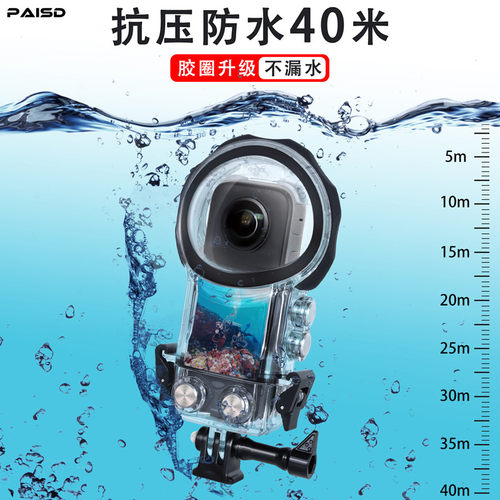 适用影石Insta 360 X3潜水壳全景运动相机45米防水壳防摔保护壳X3配件