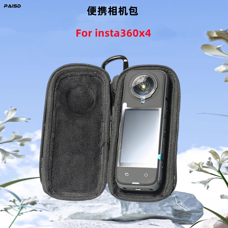 适用影石insta360X4迷你收纳包防摔机身包防水壳保护镜兔笼边框硅胶套钢化比例膜全景运动相机配件